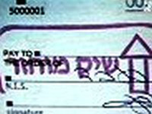 בהרצליה ורעננה חלה החמרה משמעותית בחשבונות המוגבלים