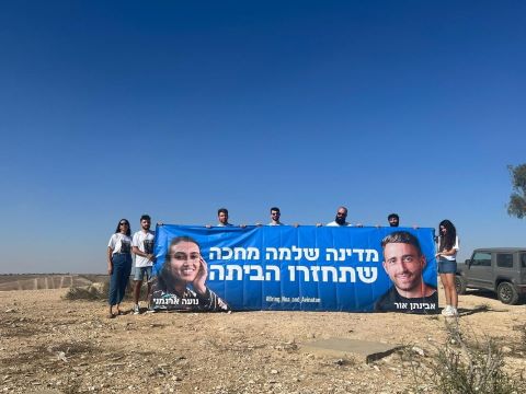 החברים של נועה ארגמני [צילום: גדי בר ציון]
