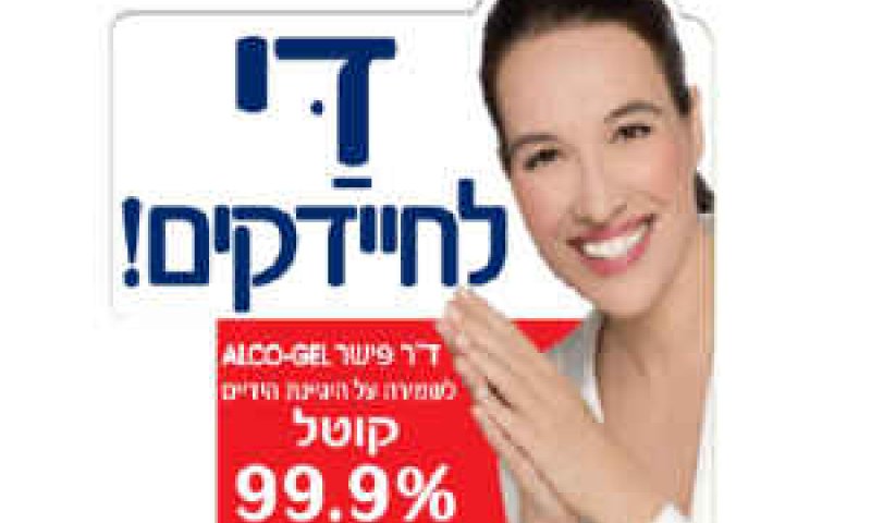 דר פישר