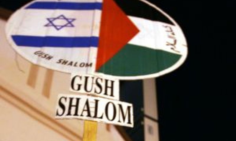 גוש שלום רוצה תנאים כמו גלי ישראל [צילום: פלאש 90]