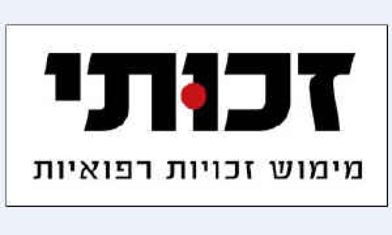 [צילום: יח"צ]