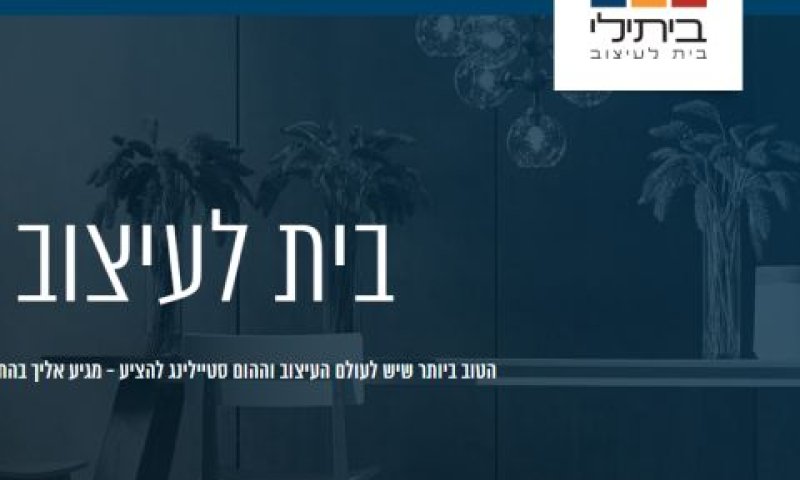 השותפות שווה 15 מ"ש