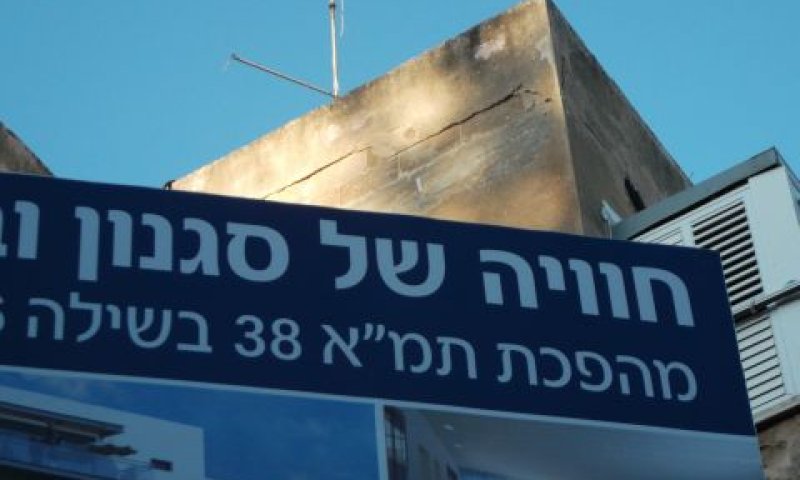 "התנגשות בלתי נמנעת"