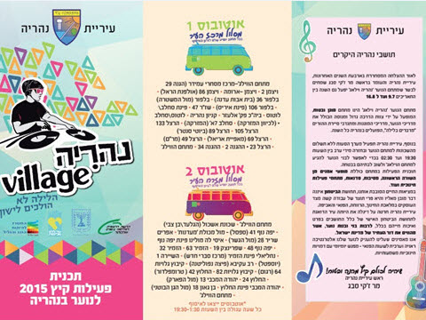 [צילום: ריממבר צלמים]