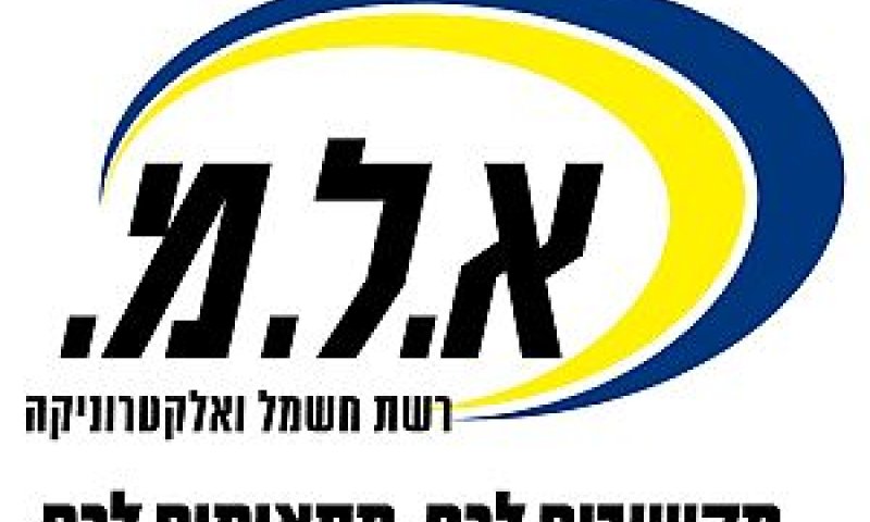 א.ל.מ