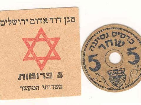 פתקיות תחבורה [צילום: יח"צ]