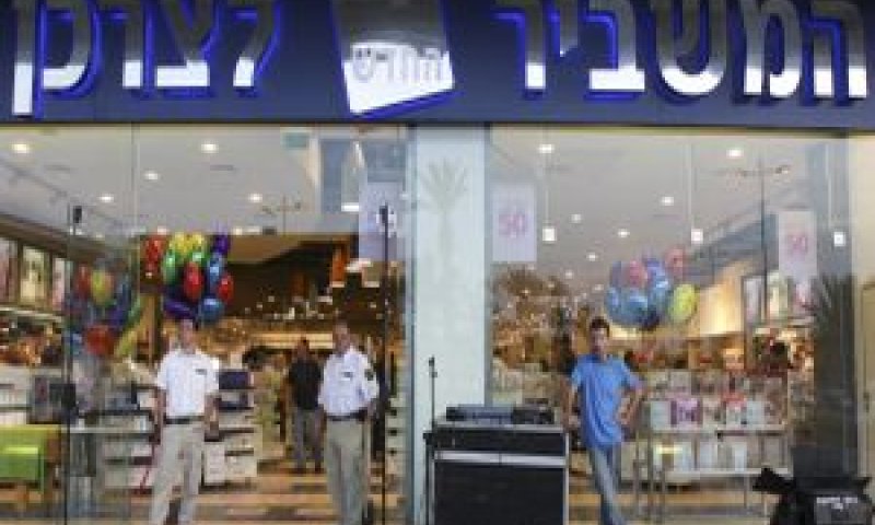 סניף חדש יפתח בחולון [צילום: אלי כהן]