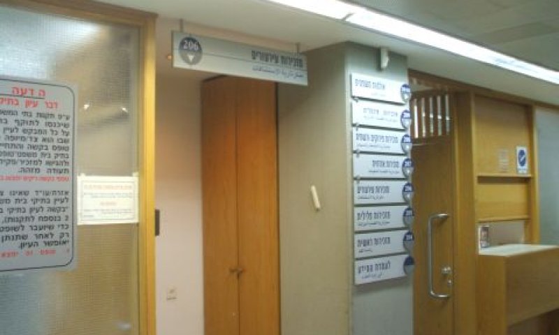 טעות אנוש במזכירות בית המשפט