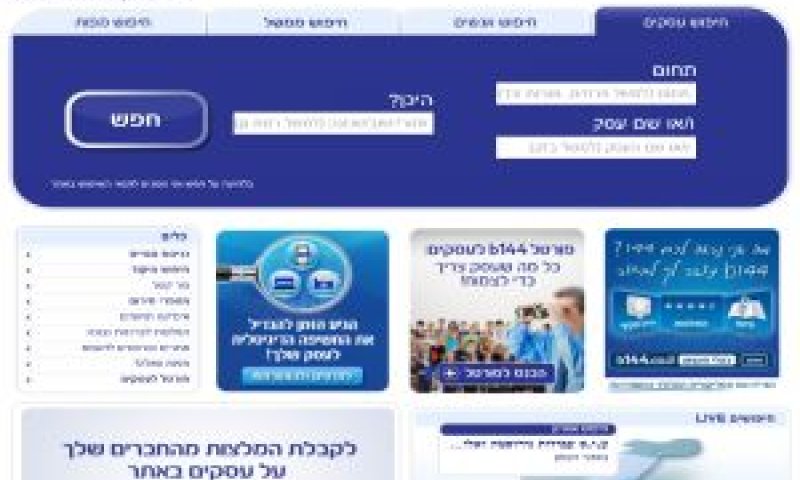 אתר בזק, B144
