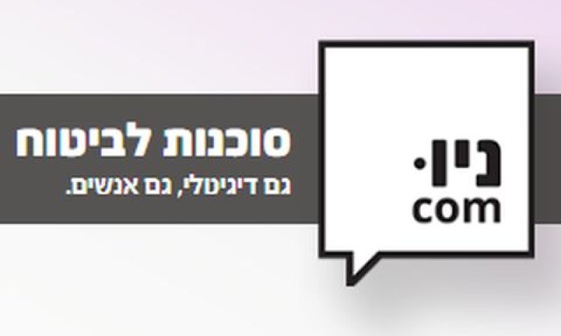 יש גיבוי לפוליסות