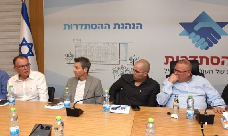 [צילום: יסמין גיל/דוברות ההסתדרות]