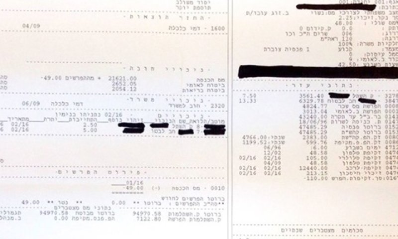 תלוש המשכורת. פורסם בטוויטר