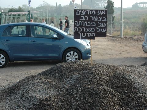 הפגנת הסטודנטים בעמק יזרעאל
