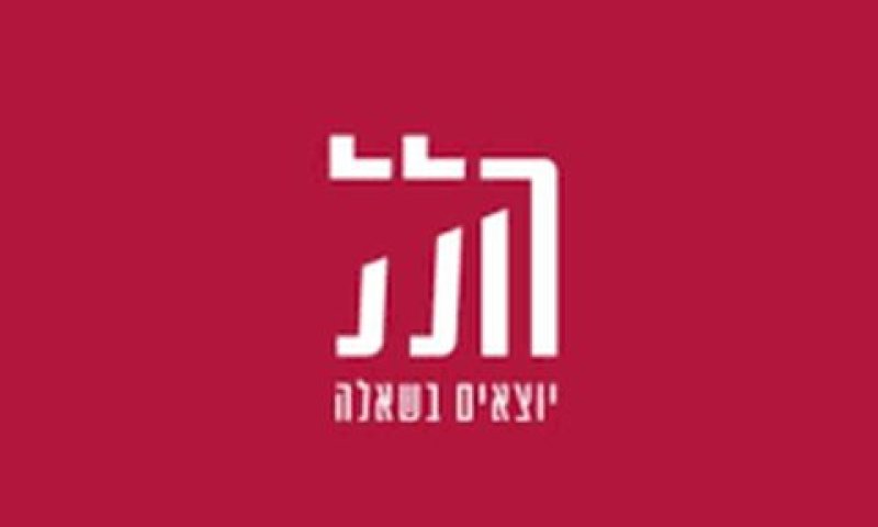 "אין עידוד להחלטה על שינוי"