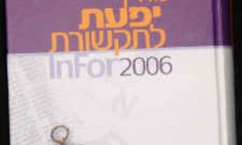 מה עם המגזר הרוסי, החרדי והערבי?