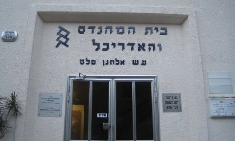 זכויות חכירה מאז 1936