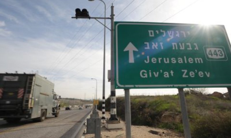 [צילום: גילי יערי/פלאש 90]