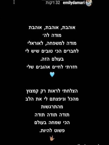 [צילום: רשתות חברתיות לפי סעיף 27א]