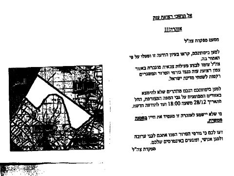 הכרוז בעברית