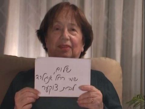 רחל אנגלרד