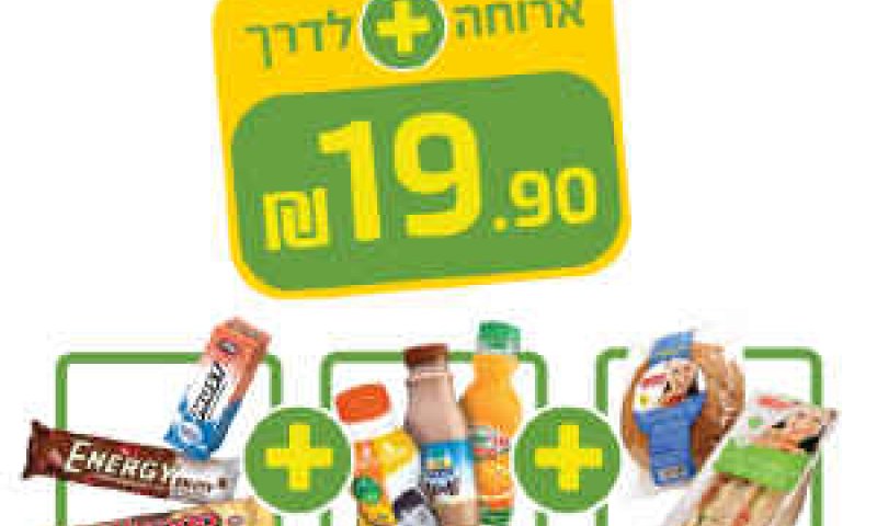 [צילום: יח"צ]