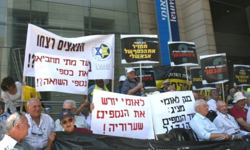 הפגנות ניצולי שואה נגד בנק לאומי [צילום: יצחק אלהרר]