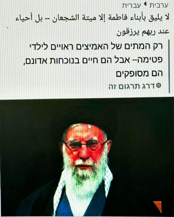דברי השבח וההספד לחמינאי