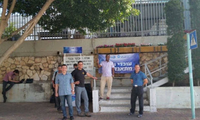קרם עור וגידים [צילום: באדיבות דוברות ההסתדרות]