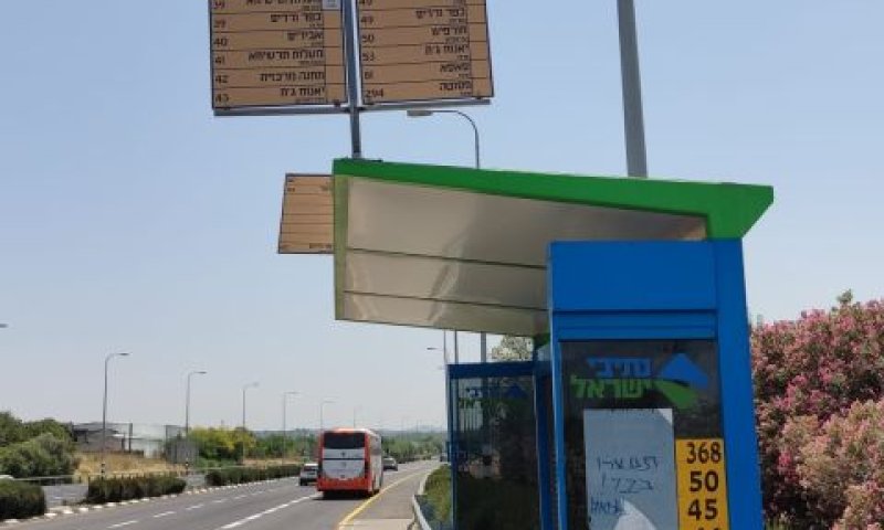 תמשיכו לחכות בתחנה