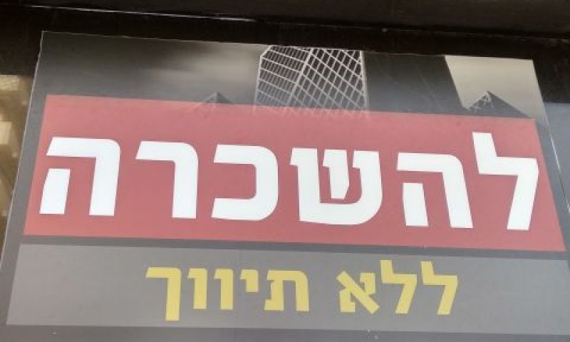 [צילום: איתמר לוין]