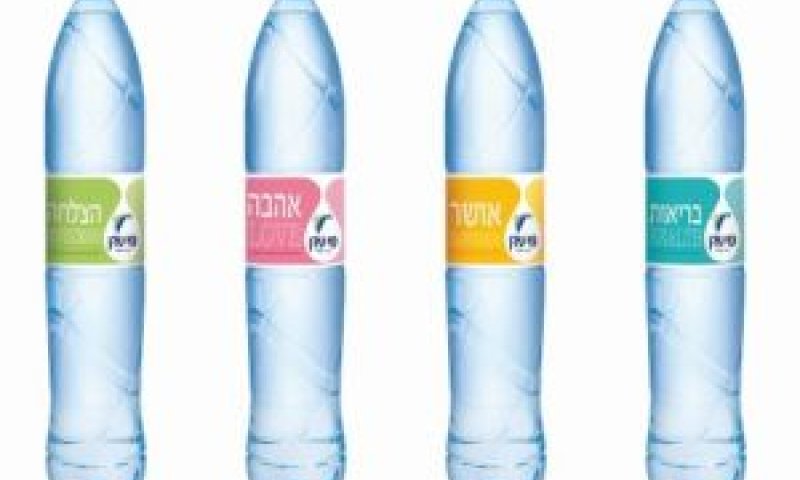 מהדורה מיוחדת [צילום: יח"צ]