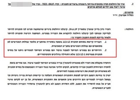 החלטת המינהל האזרחי