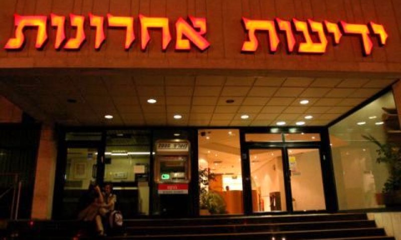 [צילום: פלאש 90]