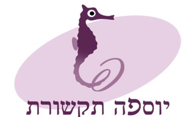 יוספה תקשורת