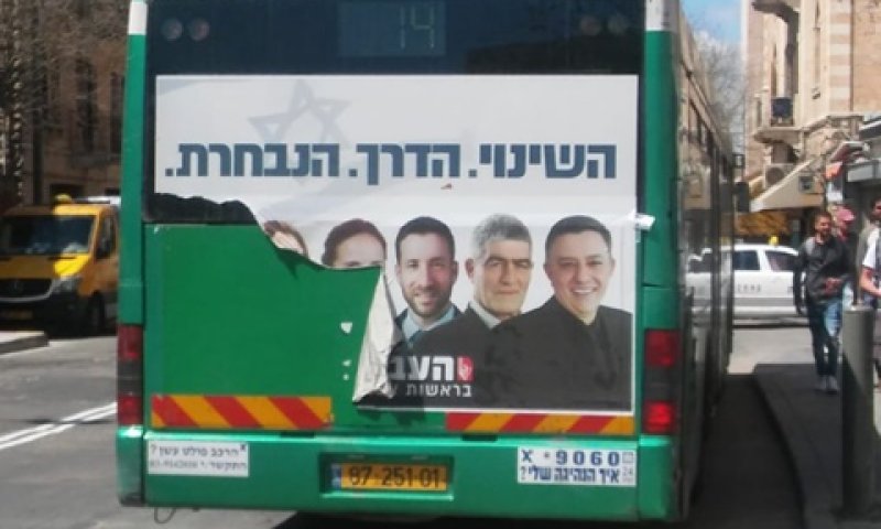 זה מה שנשאר [צילום: איציק וולף]