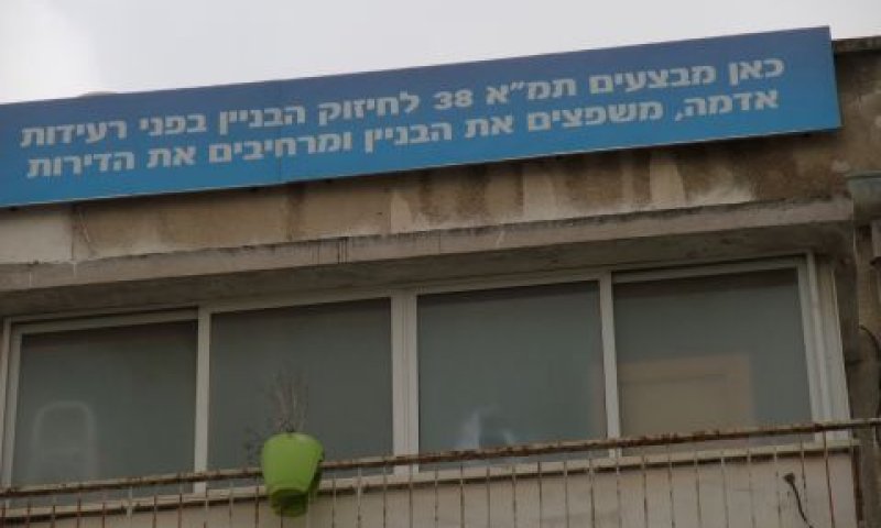 תמ"א 38 [צילום אילוסטרציה: איתמר לוין]