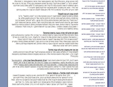 משרד מתחרה: היזהרו מיוצאי הרשות