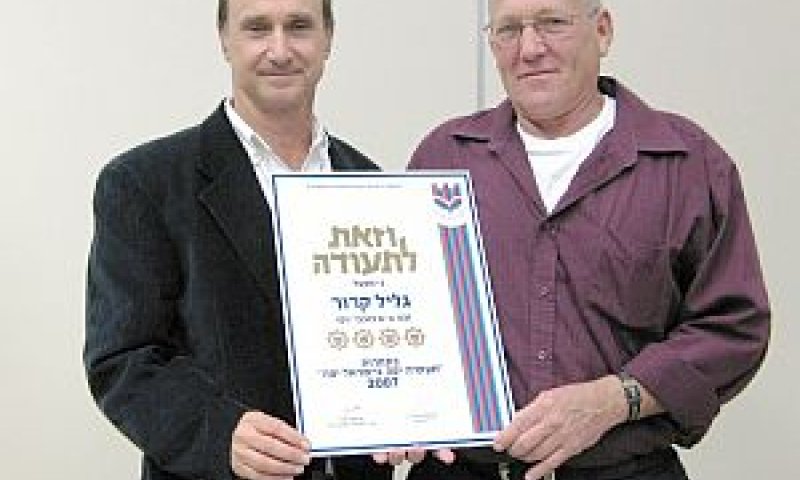 [צילום: יח"צ]