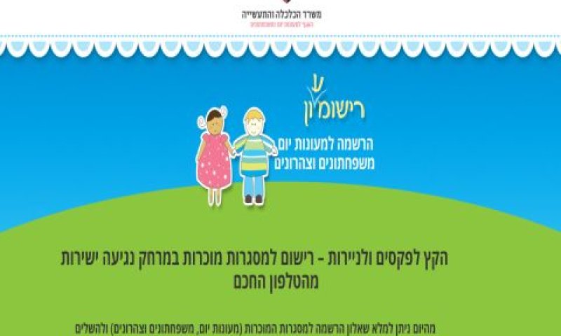 רישומעון'