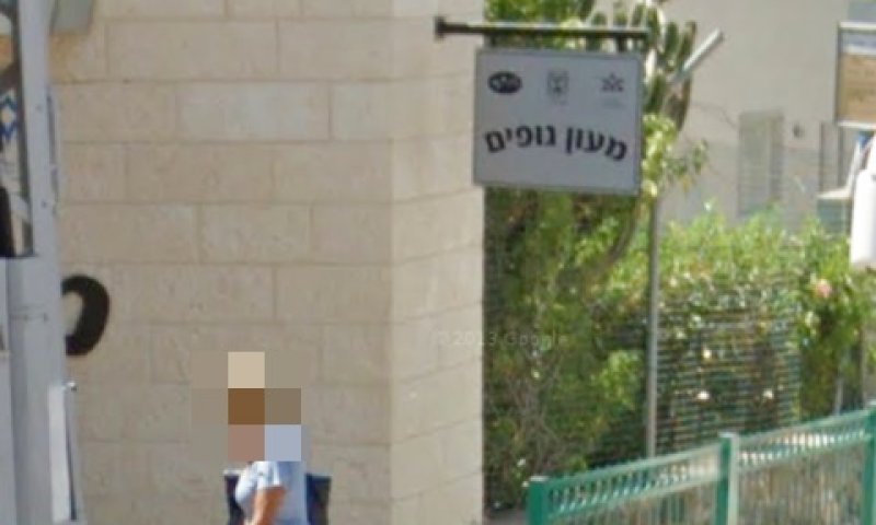 מעון נופים. ניסיון טיוח [צילום: גוגל סטריט וויו]