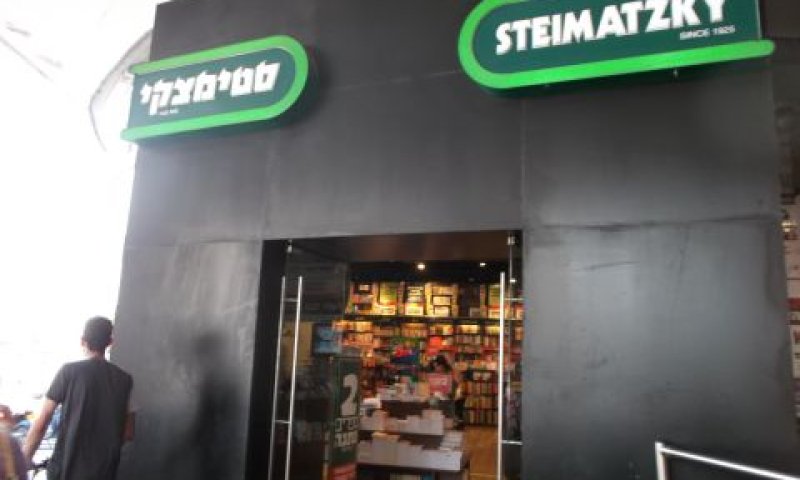 [צילום: איתמר לוין]