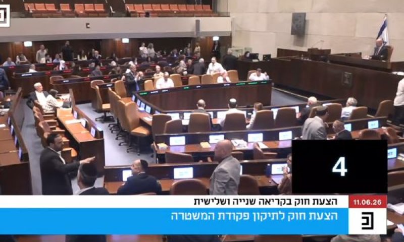 מח"ש יוצאת מהפרקליטות ומקבלת עצמאות [צילום: ערוץ כנסת]