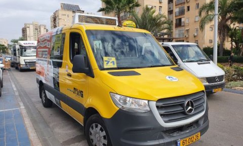 מונית שירות
