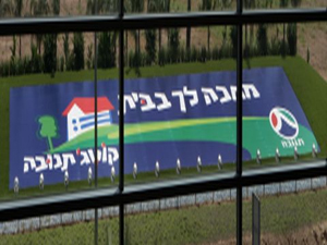 תנובה: עברה לבעלות פרטית ונכנסה לעשירייה הראשונה