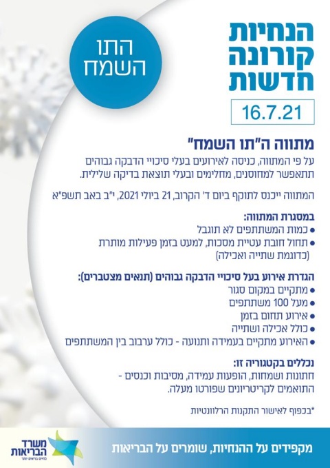 [צילום: משרד הבריאות]