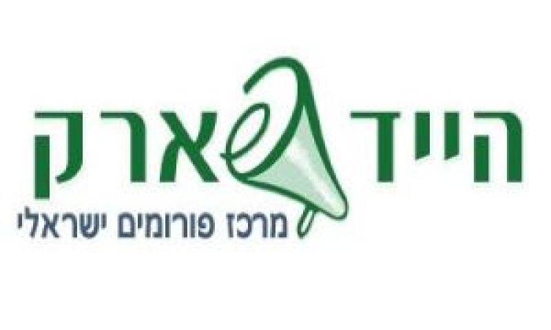 הייד פארק