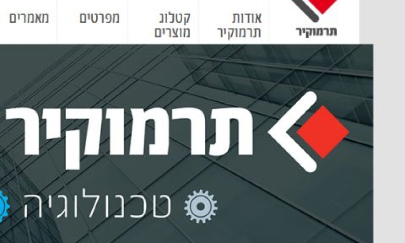 בבעלות קיבוץ חורשים [צילום: האתר הרשמי]