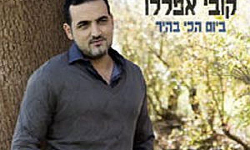 אלבום חדש [צילום: אינדקס מדיה]