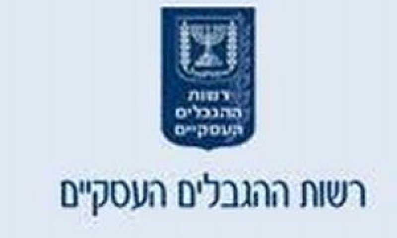 הגבלים.jpg
