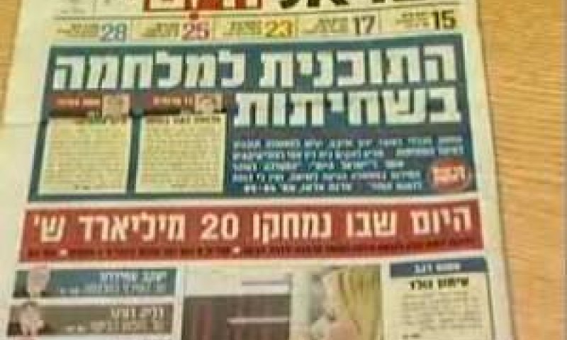 ישראל היום